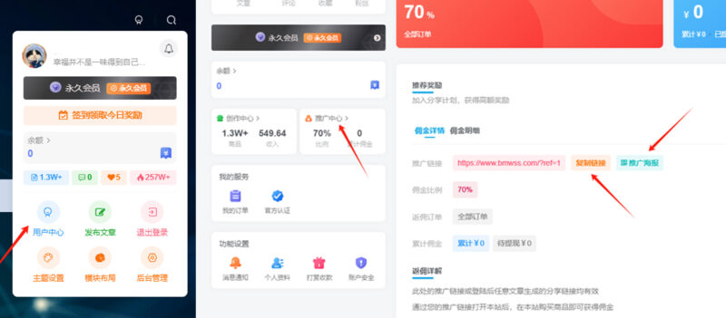 开通拾阅分享网VIP会员，尊享全站资源免费下载，享70%的推广提成！！【限时五折优惠】-拾阅分享