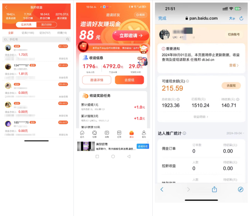 图片[6]-你还在到处找项目？还在当韭菜？我靠卖项目一个月收入5万+，曾经我也是个失败者。-拾阅分享